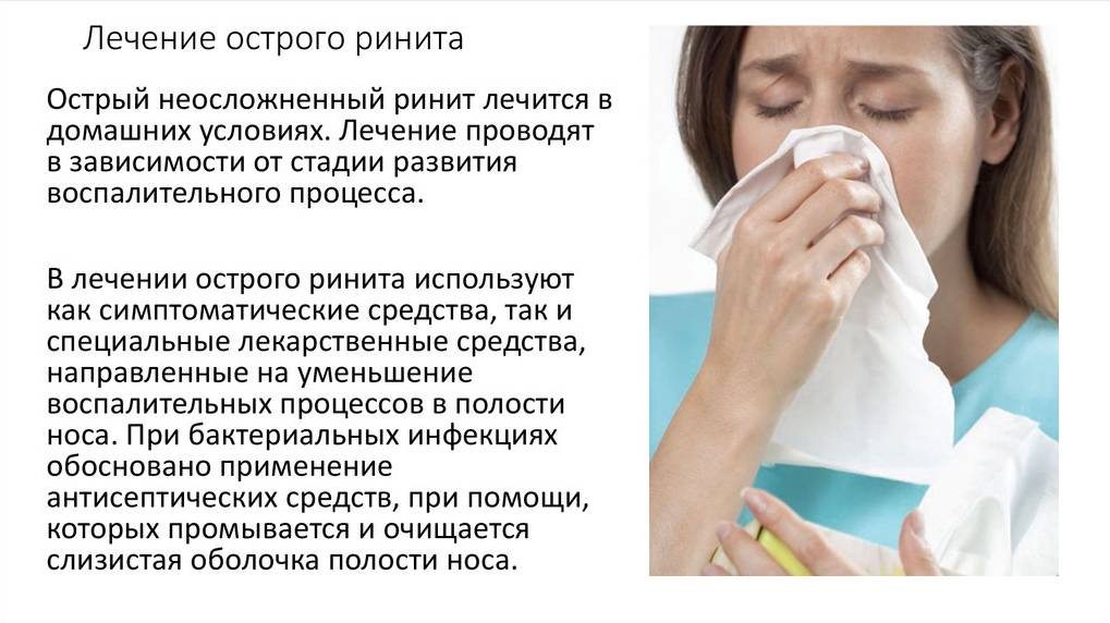 Как избавиться от аллергического ринита навсегда: промывание носа в домашних условиях и другие 7 способов лечения