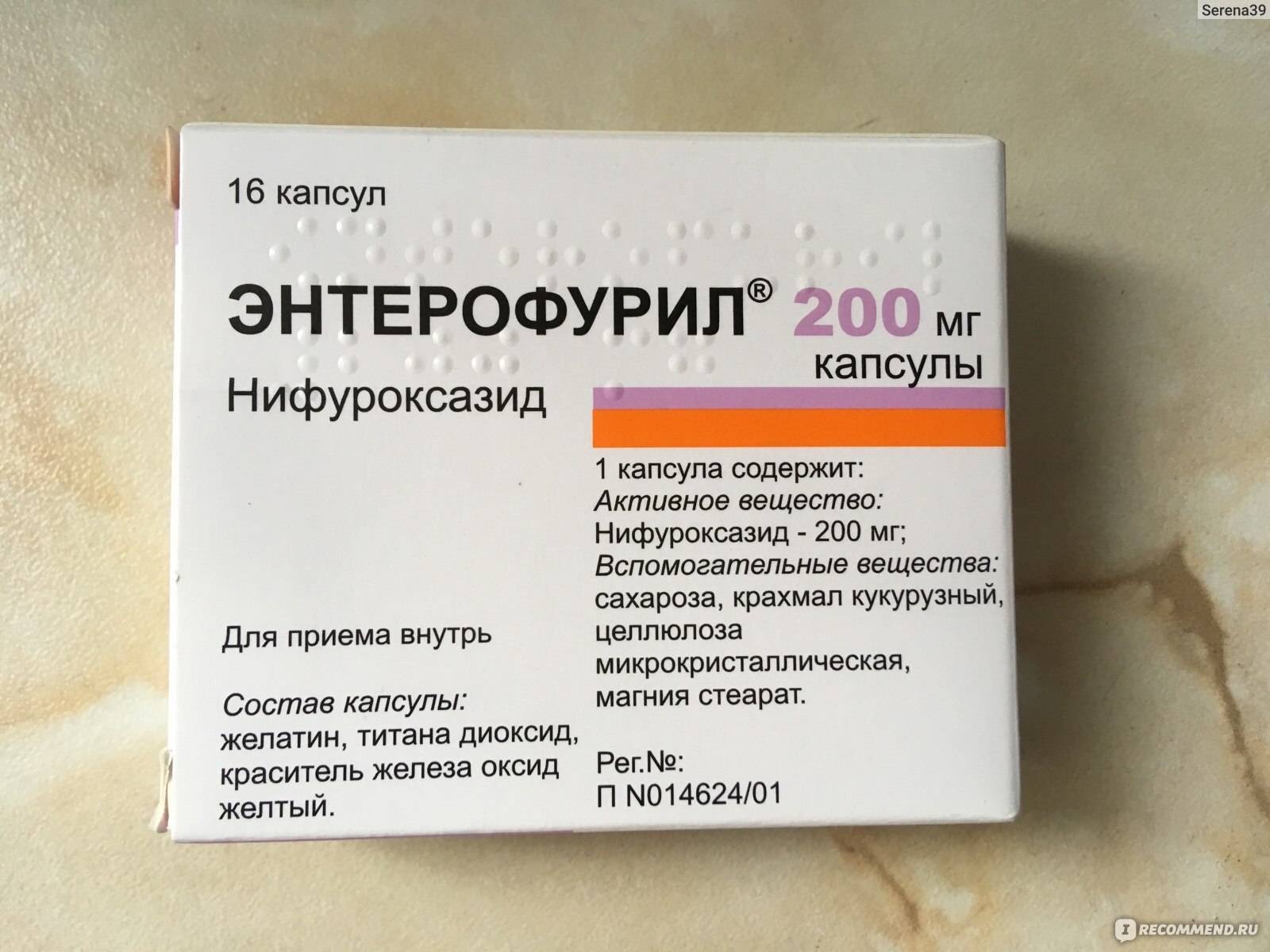 Таблетки для профилактики ротавирусной инфекции | tsitologiya.su