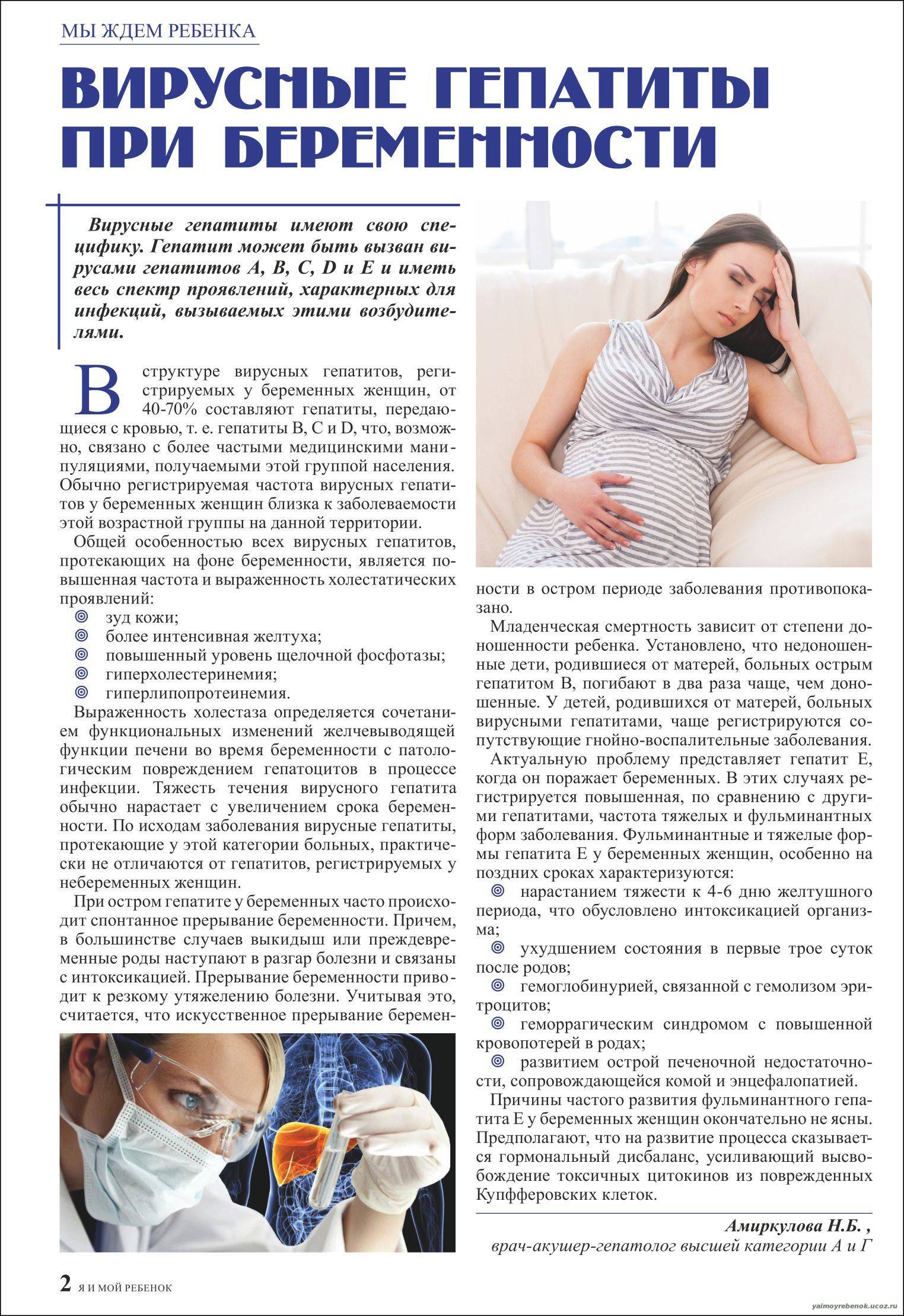 Хронический тонзиллит при беременности: последствия для ребенка - живите без боли