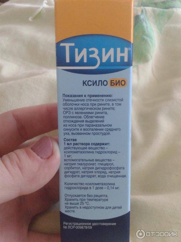Таблетки от насморка и заложенности носа: список препаратов pulmono.ru
таблетки от насморка и заложенности носа: список препаратов