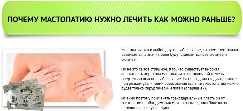 Фиброзно-кистозная мастопатия: лечение народными средствами с помощью трав и сборов - лечениеболезней.ком лечениеболезней.ком
