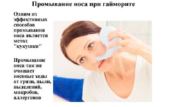 Промывание носа при гайморите фурацилином