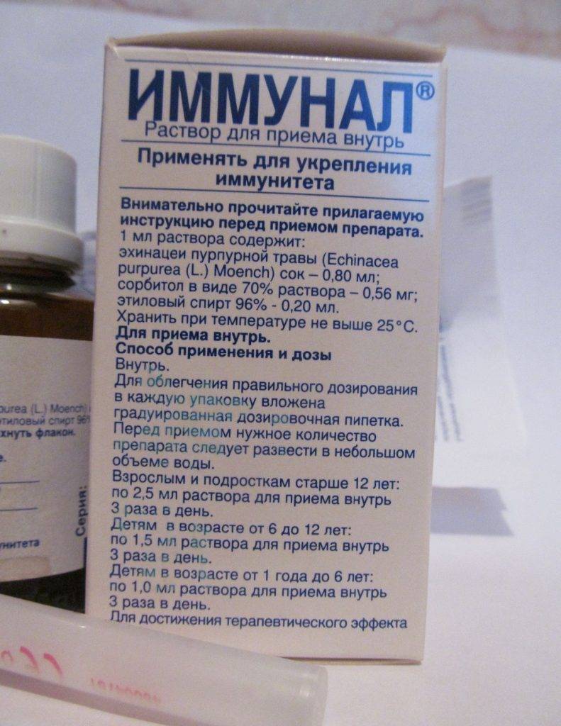 Таблетки для иммунитета взрослым - препараты для повышения, повышающие таблетки, список лучших лекарств и эффективных средств для поднятия