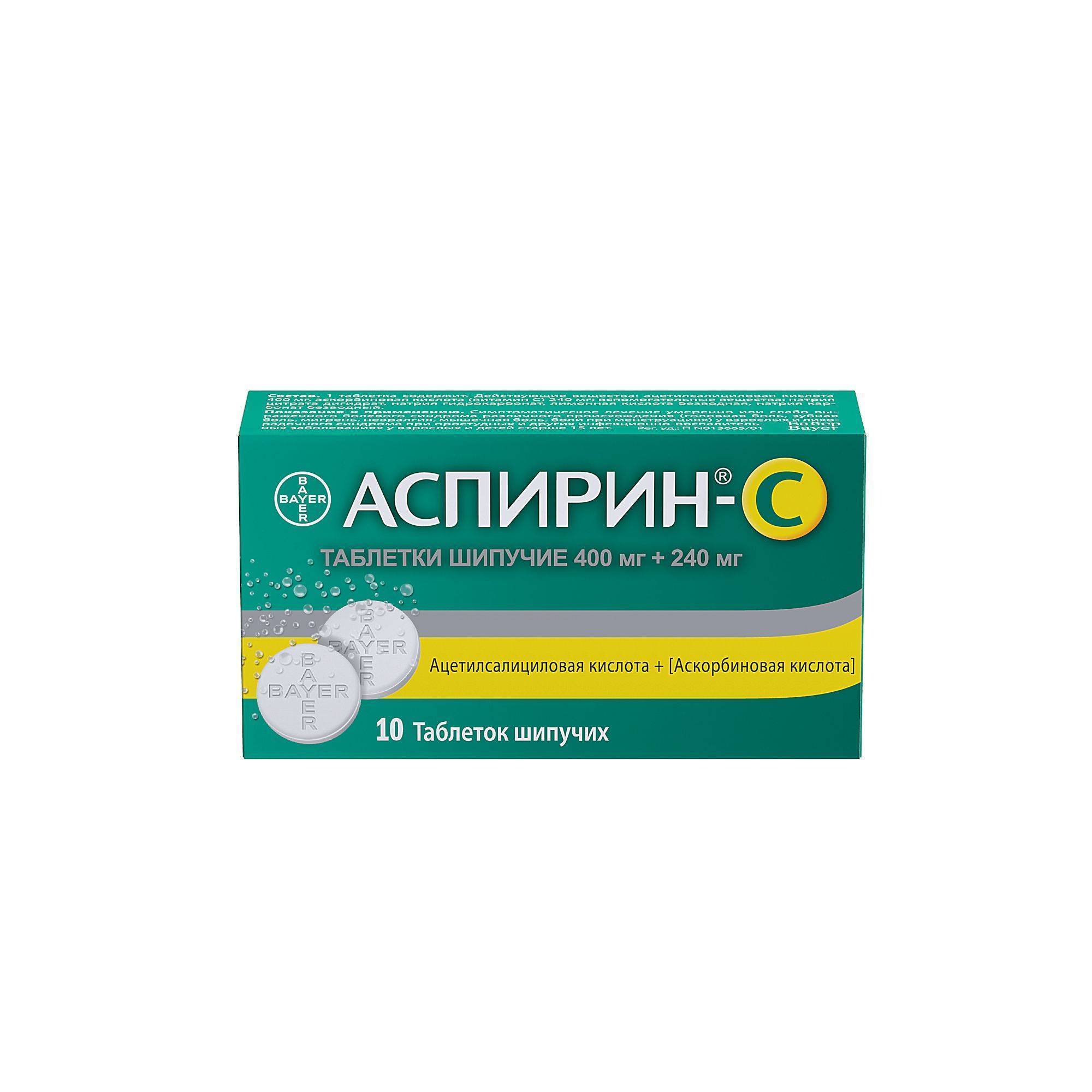 Аспирин от насморка - wikivrachi.ru