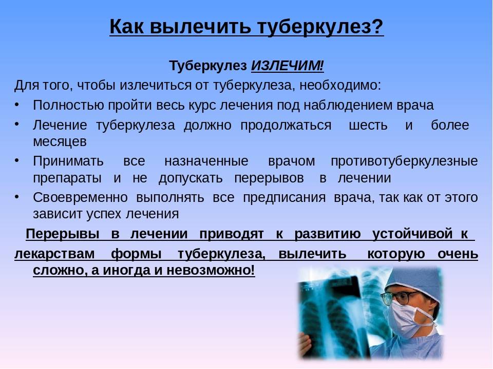 Контакт с больным туберкулезом – каков риск заражения? - медицинский портал «health-ua.org»