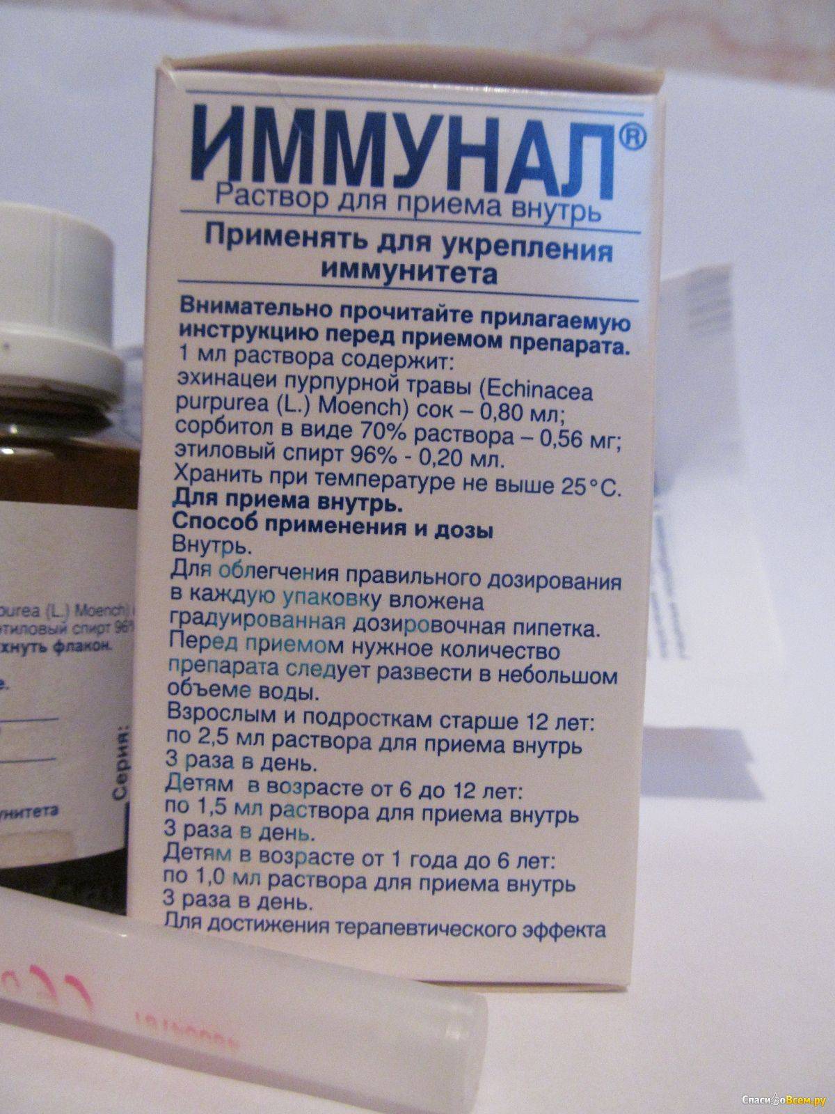 Иммунное лекарство. Таблетки для поднятия иммунитета. Таблетки для поднятия иммунитета у взрослых. Таблетки для повышения иммунитета взрослым. Препараты для улучшения иммунитета у взрослых.