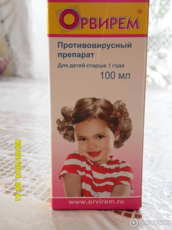 Противовирусные препараты для детей 5 лет: детские хорошие средства против вирусов