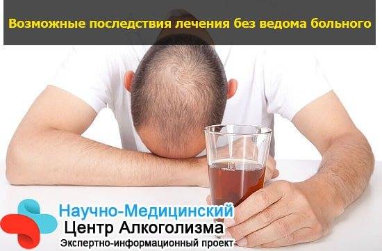 Лечение алкоголизма народными средствами в домашних условиях