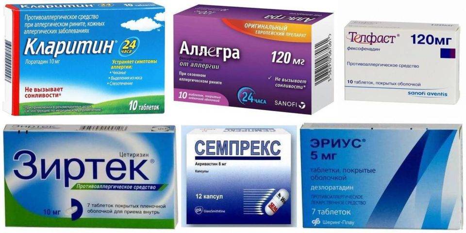 Таблетки от аллергического кашля, антигистаминные препараты от кашля