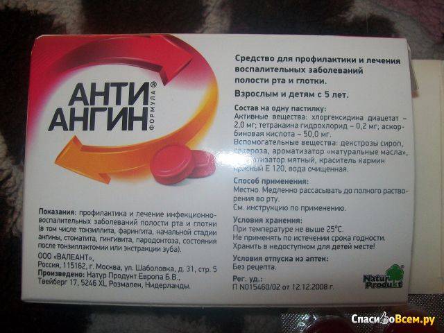 Состав таблеток для рассасывания гексорал табс от боли в горле